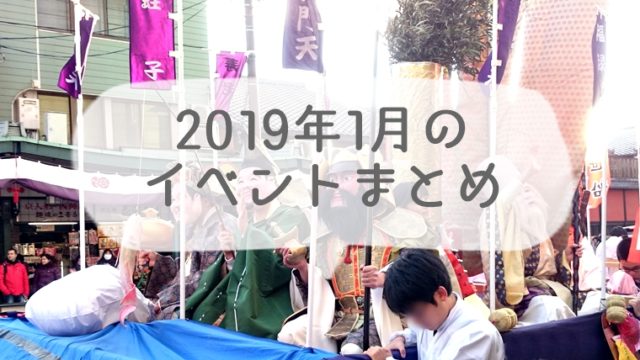 京都のおすすめスポット 1月の特別拝観・特別公開まとめ 2019冬