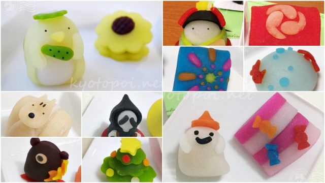 かわいいデコ八ツ橋 nikiniki(ニキニキ)2016年
