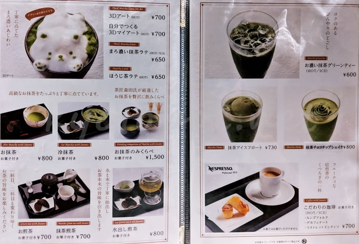 茶寮翠泉 高辻本店のメニュー