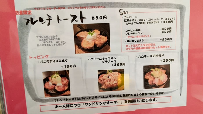 ブルーファーツリーのメニュー