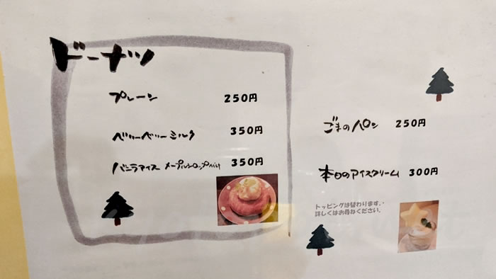 ブルーファーツリーのメニュー