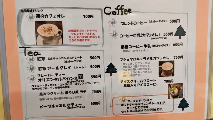 ブルーファーツリーのメニュー