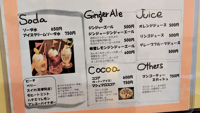 ブルーファーツリーのメニュー