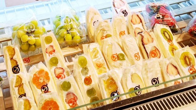 ダイワ京都本店のフルーツサンド