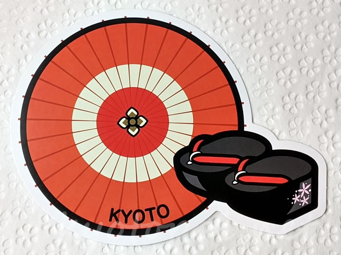 京都ご当地フォルムカード（ポストカード） 蛇の目傘