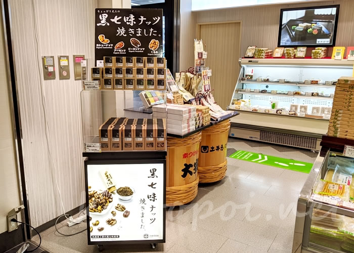 京都のナッツ専門店 COCOLO KYOTOの祇園黒七味ナッツ